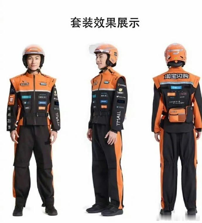 胖哥汽车频道[超话] 饿了么骑手已更换橙黑新工服 新衣服前两天见过了，确实很有赛