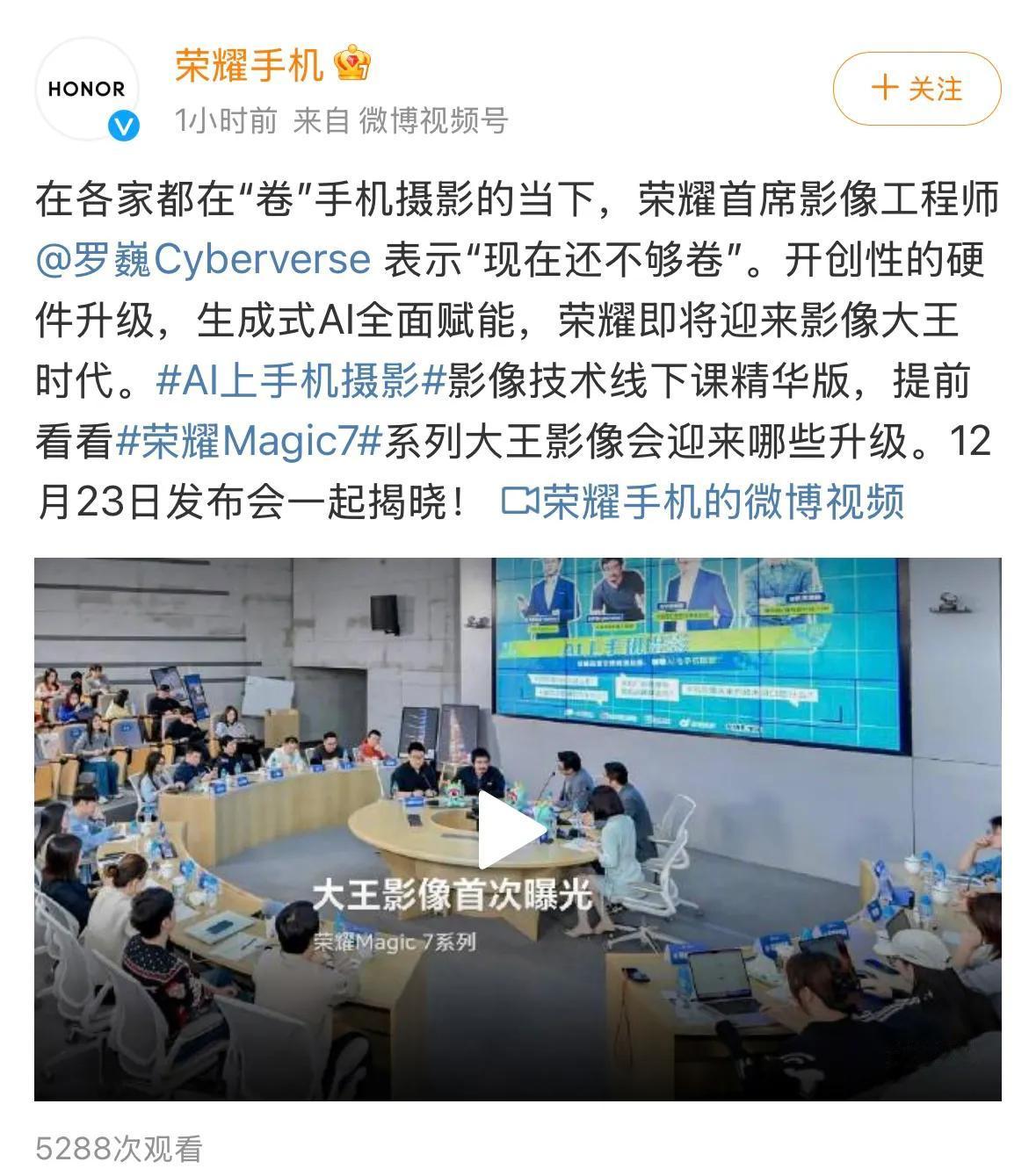 划重点，下周一才会发布，和荣耀Magic 7 RSR保时捷设计一起发布！据了解，