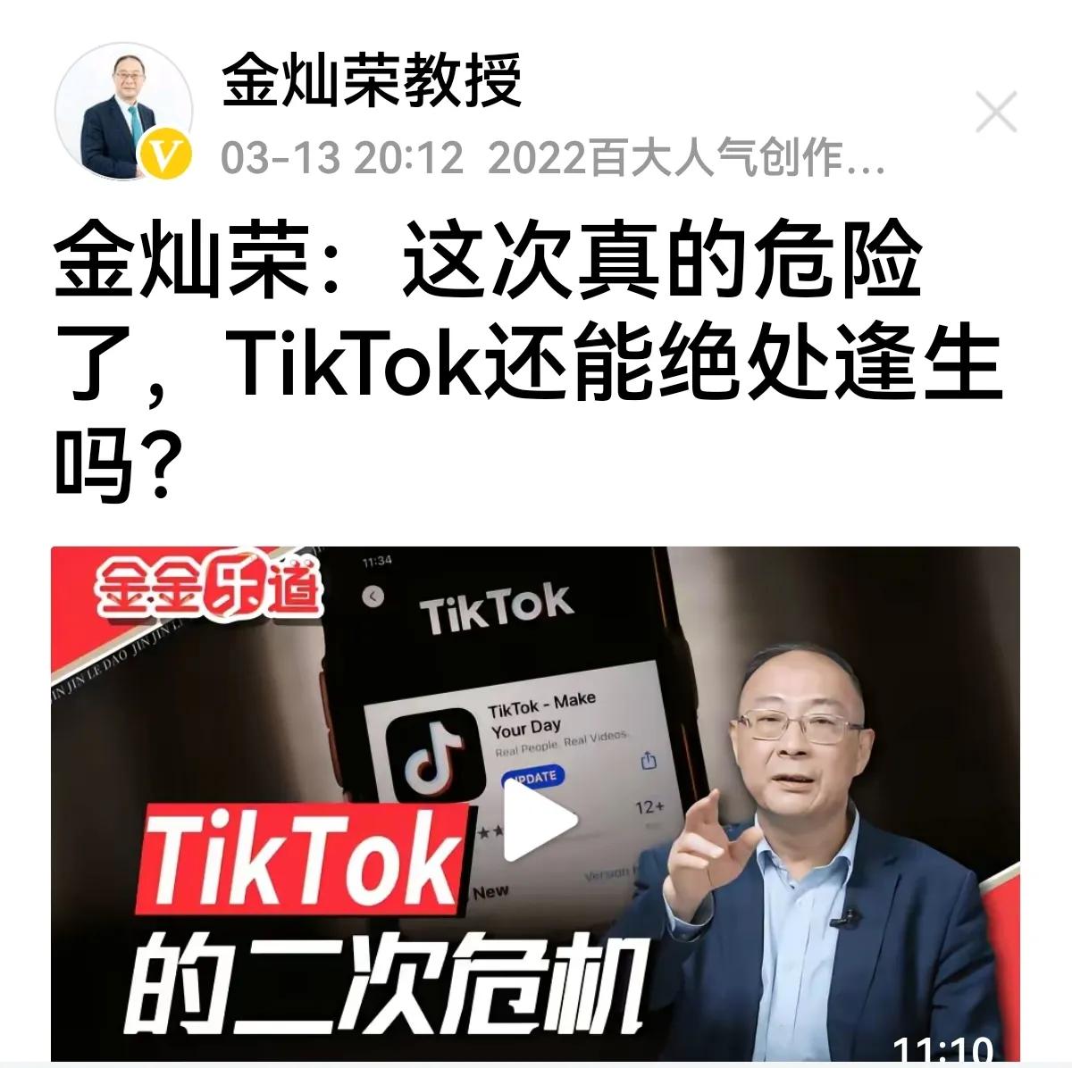 【金灿荣有气无力】
当年金灿荣何等幽默风趣调侃：我们在一小时左右，能把美在亚洲军