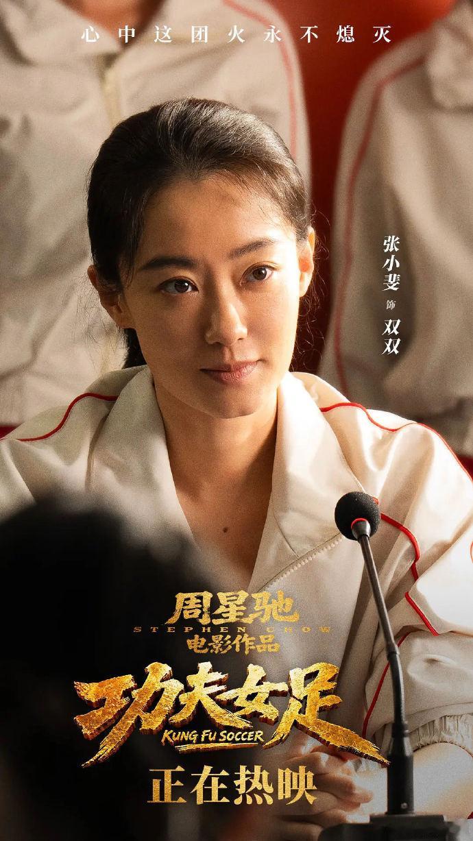 张小斐说双双道歉后卸下身上的刺 路演分享格外走心，精准点出双双的人物转折。坚硬只