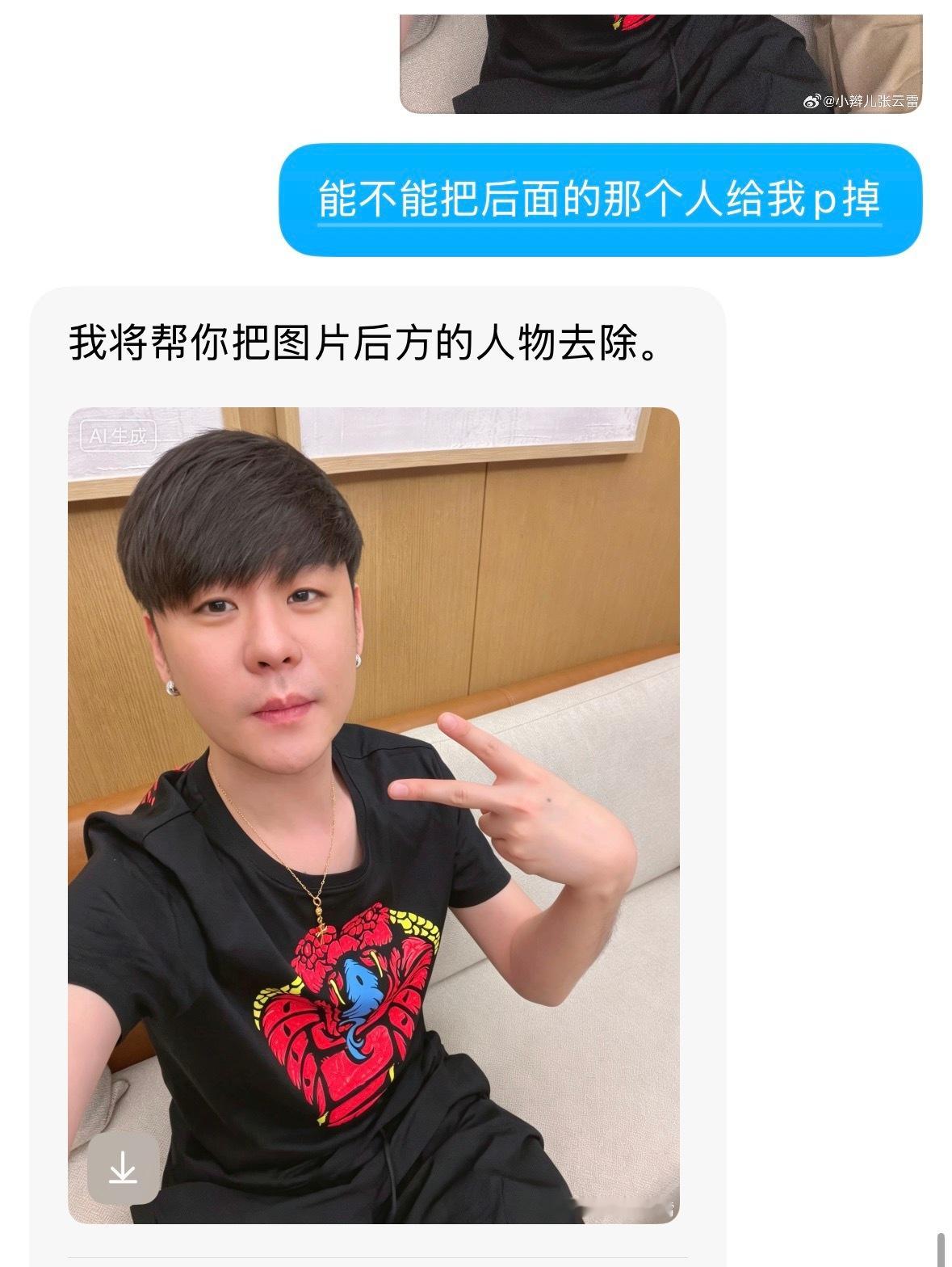 感谢豆包 自拍🤳🏻有