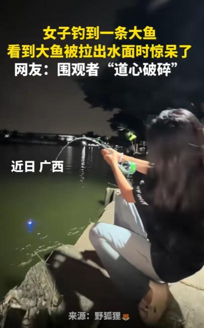 “道心破碎！”广西，深夜的岸边，不少钓友蹲守水边苦苦等鱼口，一名女子下竿没多久，
