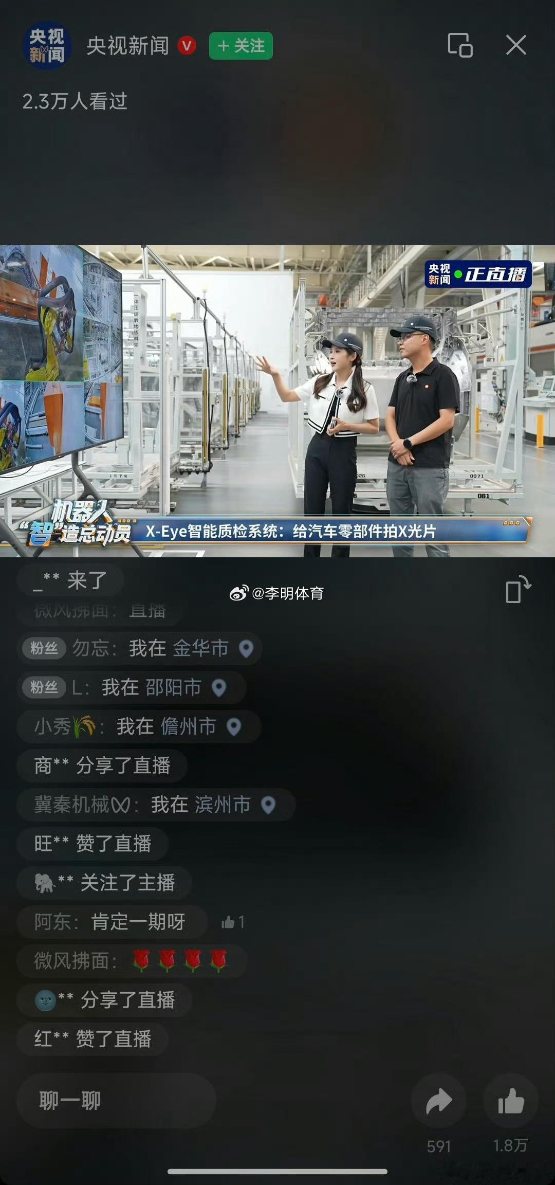 当智能人形机器人遇上小米yu72025世界人形机器人运动会 到处都有雷军进场[赞