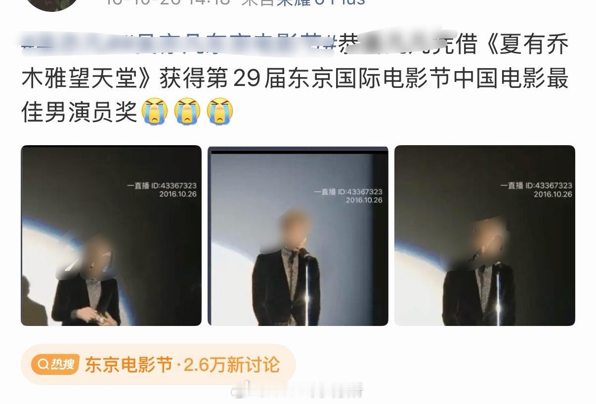 没记错的话，吴某f也得过东京影帝，这个奖真的有含金量吗[思考]王传君东京电影节影