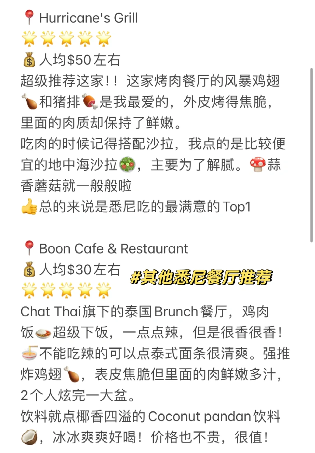 🇦🇺悉尼美食｜唐人街泰式Brunch餐厅！