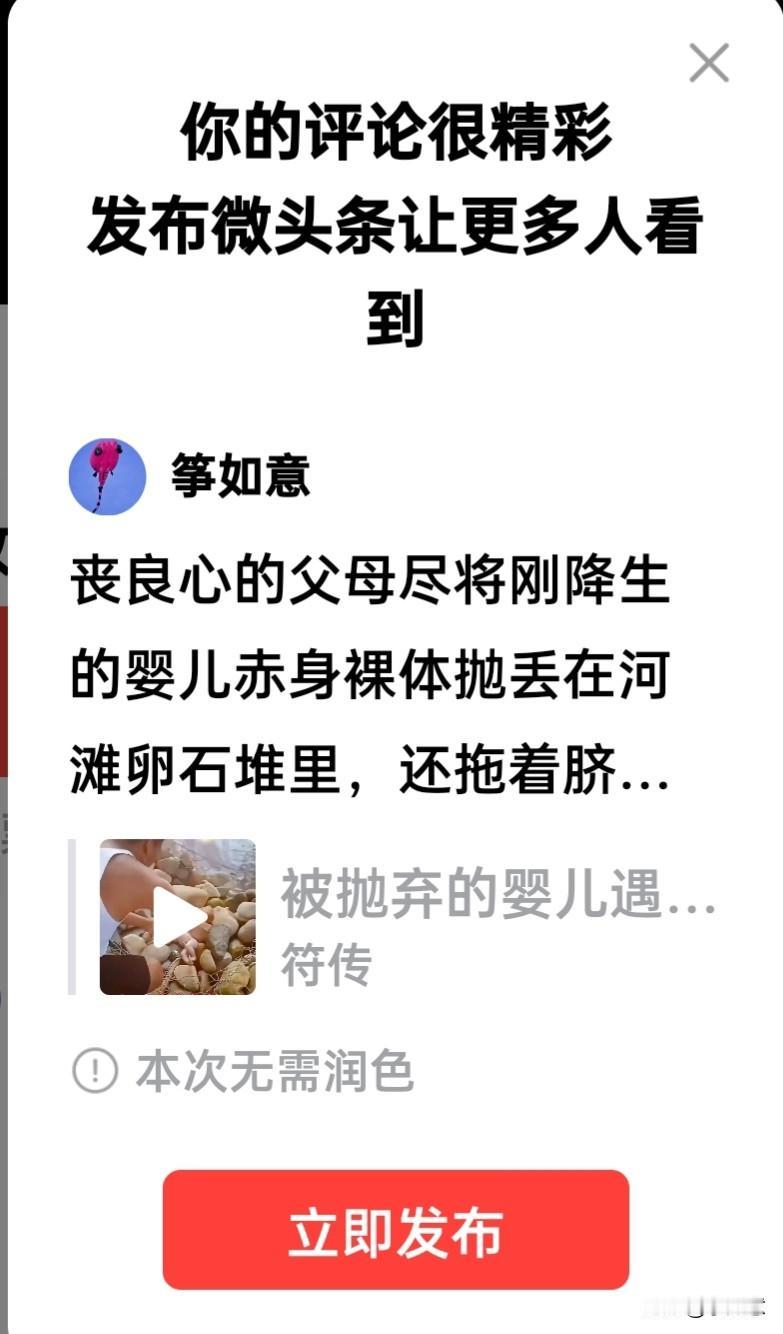 丧良心的父母竟将刚降生的婴儿赤身裸体抛丢在河滩卵石堆里，还拖着脐带，惨状令人不忍