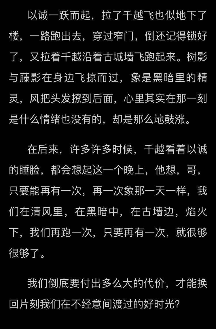 千里起解  “我们到底要付出多少代价，才能换回片刻我们在不经意间度过的好时光”【