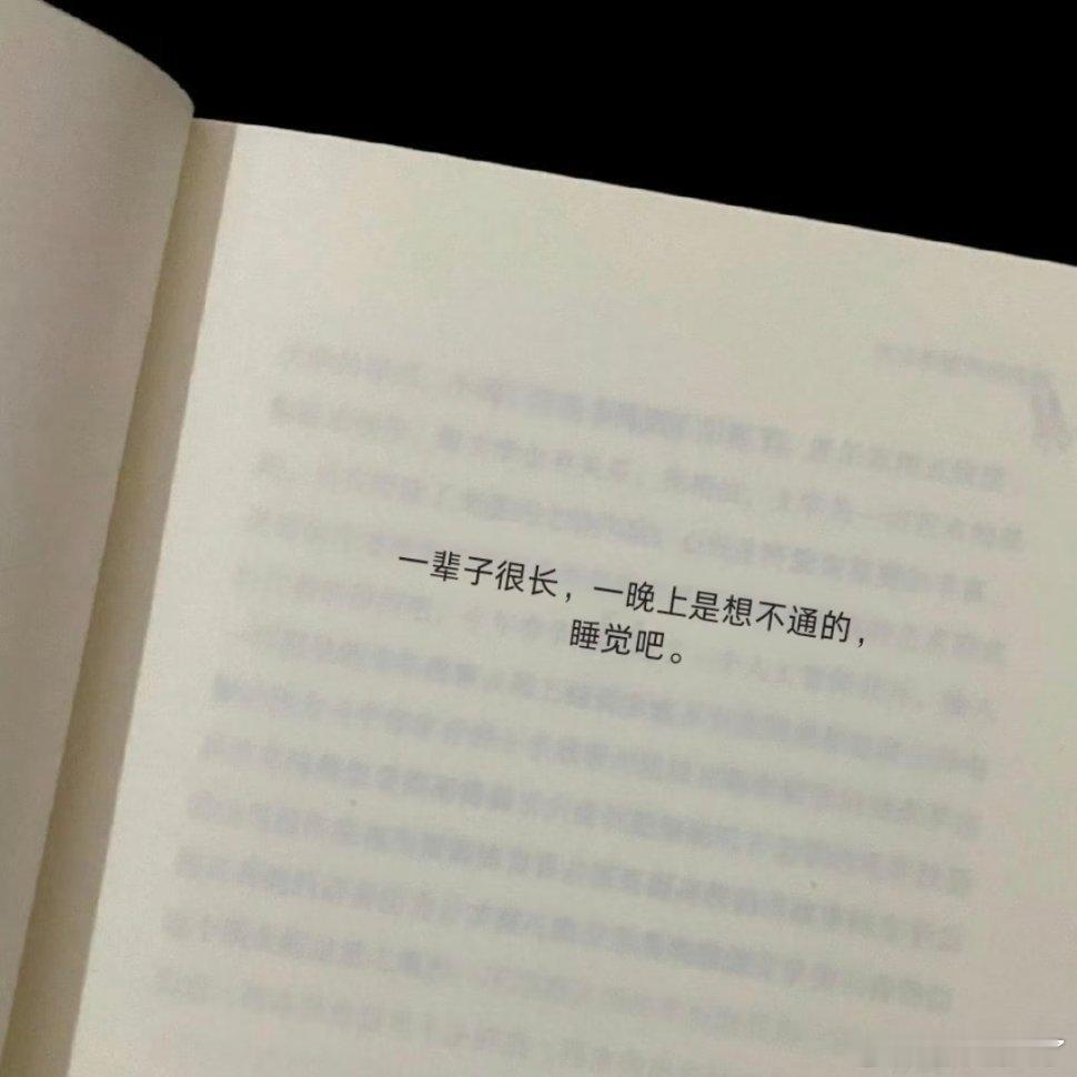 深夜的情绪 到此为止！ 