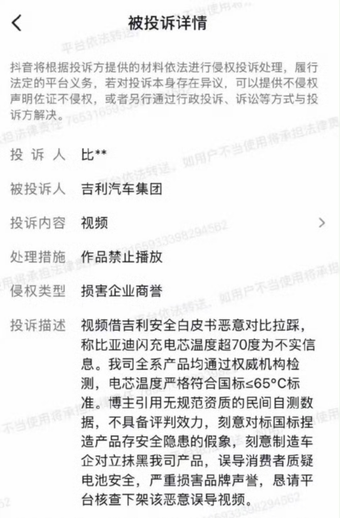 对于之前媒体测试超快充电池温度超过 70 度一事，比亚迪确实需要解释一个正面的回
