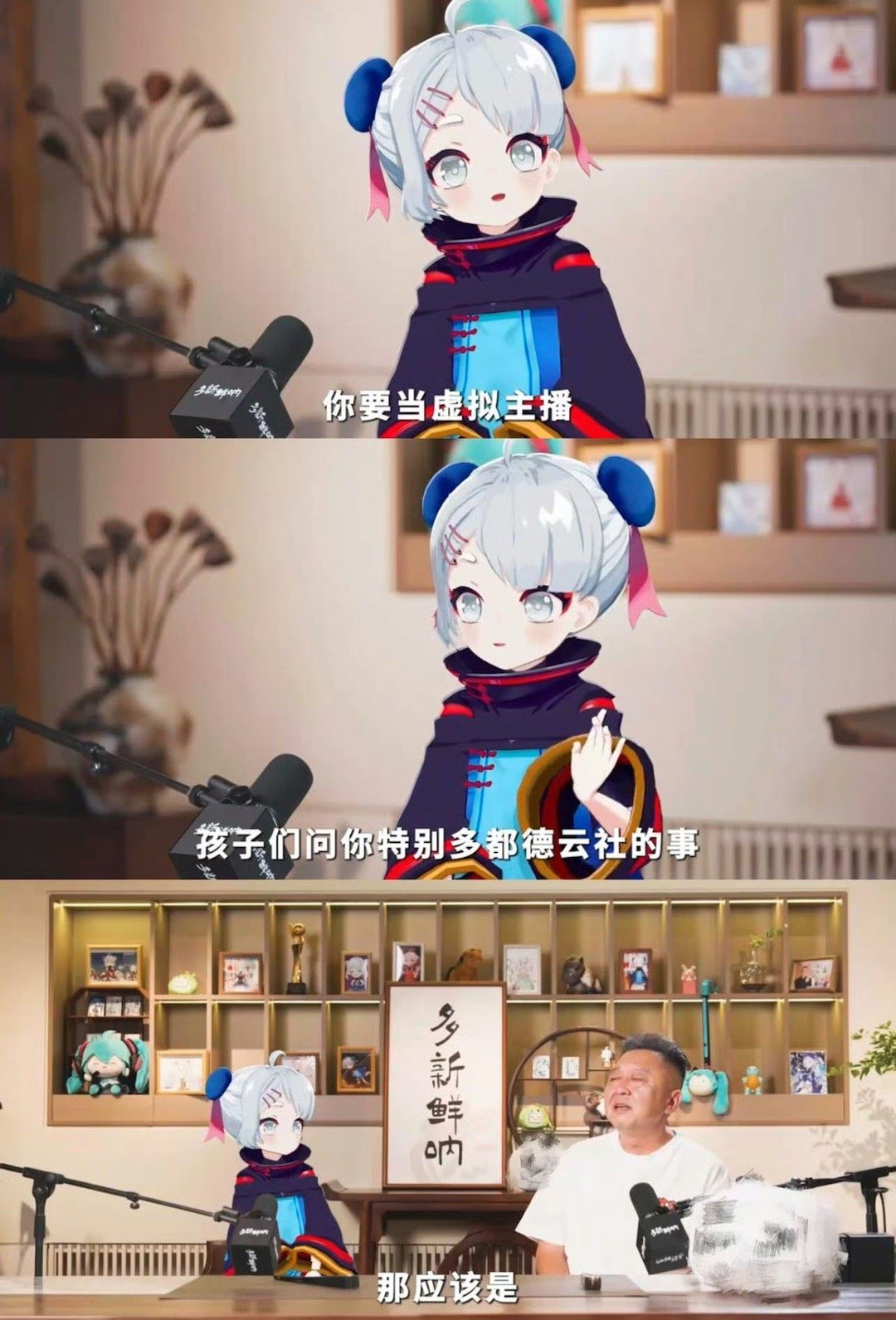 原来于谦早就有虚拟形象了 没想到于谦在和菜菜子探讨虚拟主播时，暴露了自己的虚拟形
