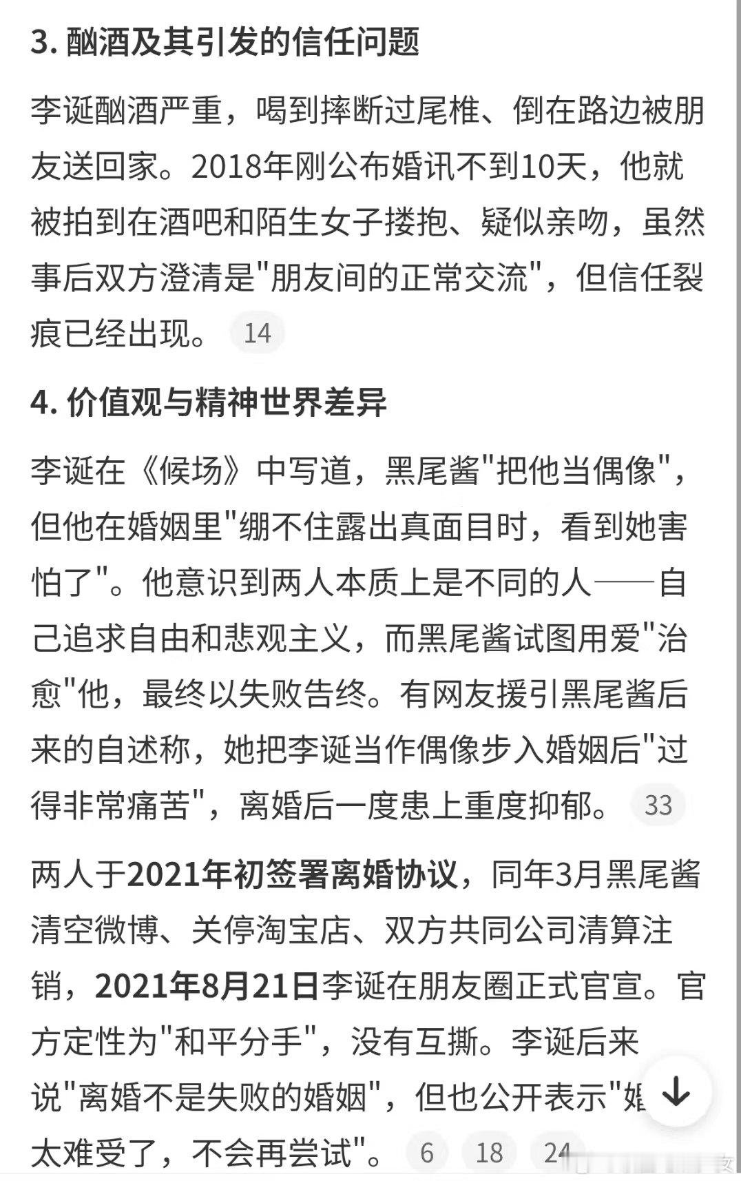 李诞黑尾酱离婚5年了 醉后求婚的婚姻，终究还是走到了尽头。李诞黑尾酱的离婚原因 