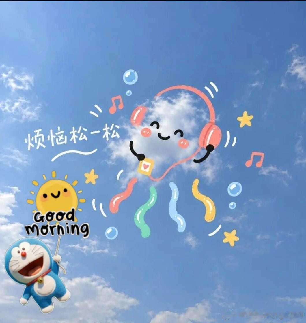 Good morning ​​​