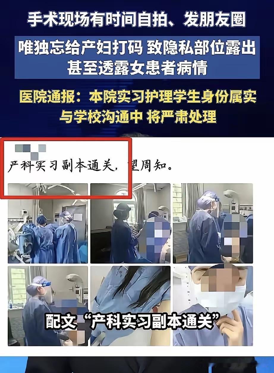 引众怒了！山西医科大学第一医院，一个实习女护士，她在产科实习结束，可能是觉得自己