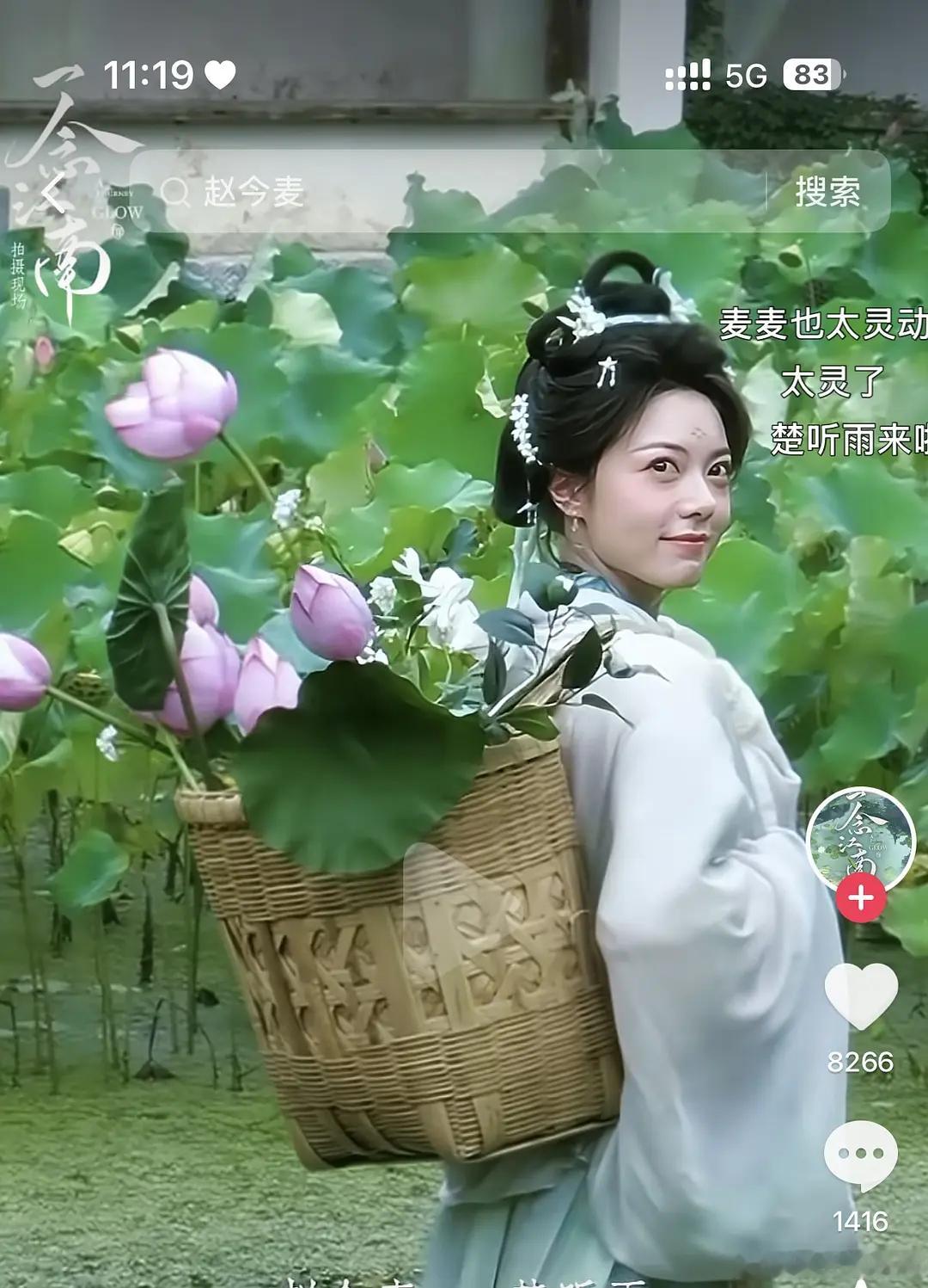赵今麦古装怎么这么肿啊 