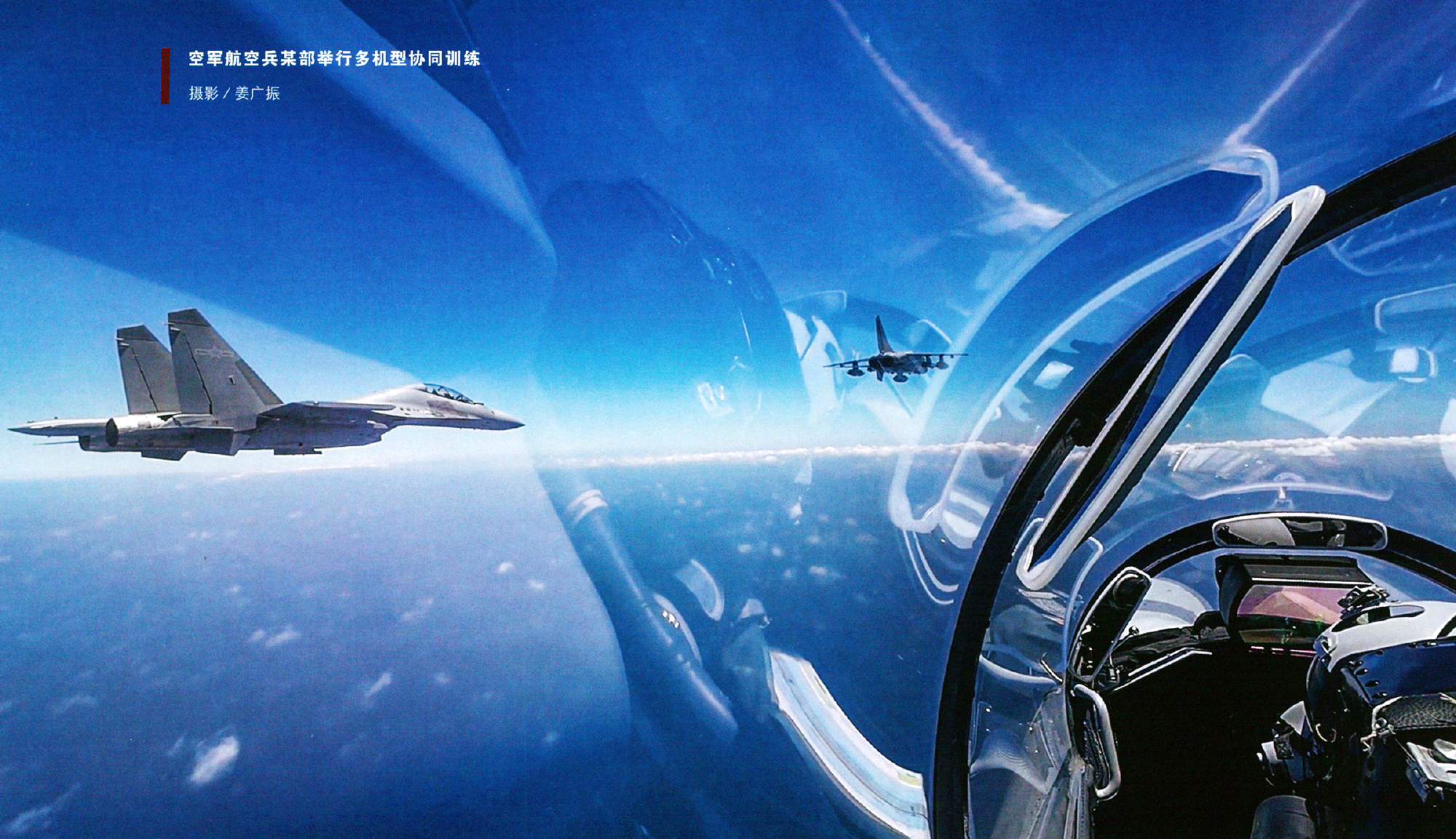 交接棒，南海歼轰-7A / 歼-16同训烽火问鼎计划制胜空天