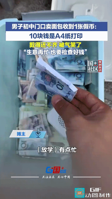 男子在学校门口摆摊卖面包，由于是放学时间，来买面包的学生多生意忙，收钱的时候没太
