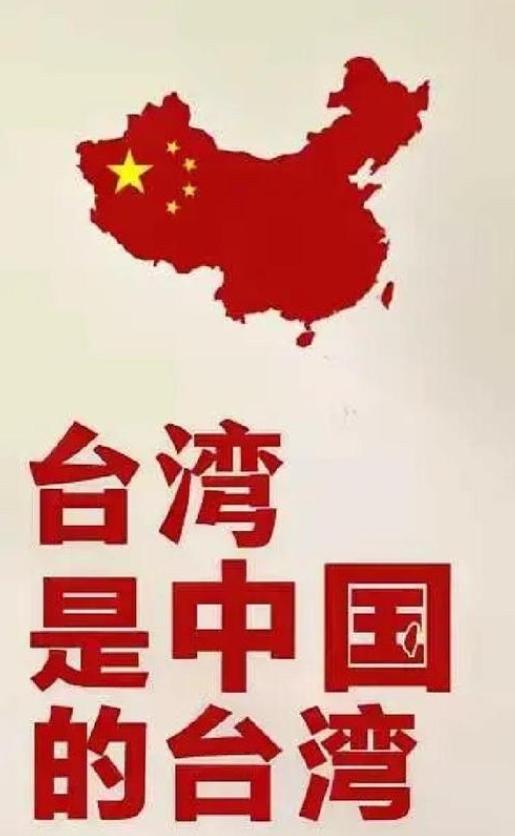 台湾以后不要说收复了，也不要说回归了，因为根据法律要求，我们早在1945年就从日
