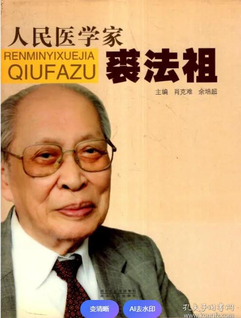 华科高度重视同济医学院[赞]今年下半年将推出大学大师大剧《裘法祖》，大力弘扬中国