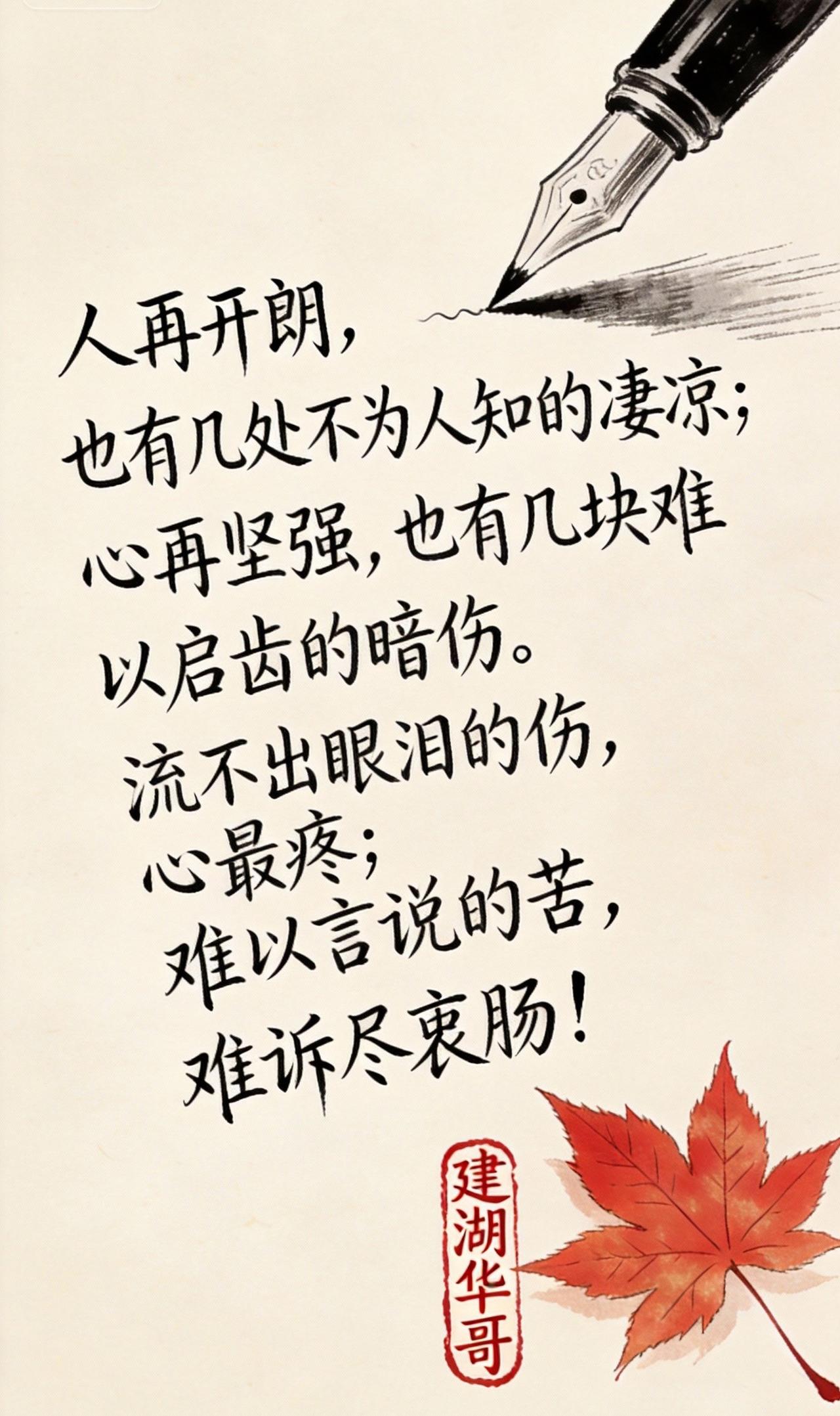 男人，
如果你的老婆羡慕
别人家夫妻和睦，
那就是你的失败。
一个幸福的女人
是