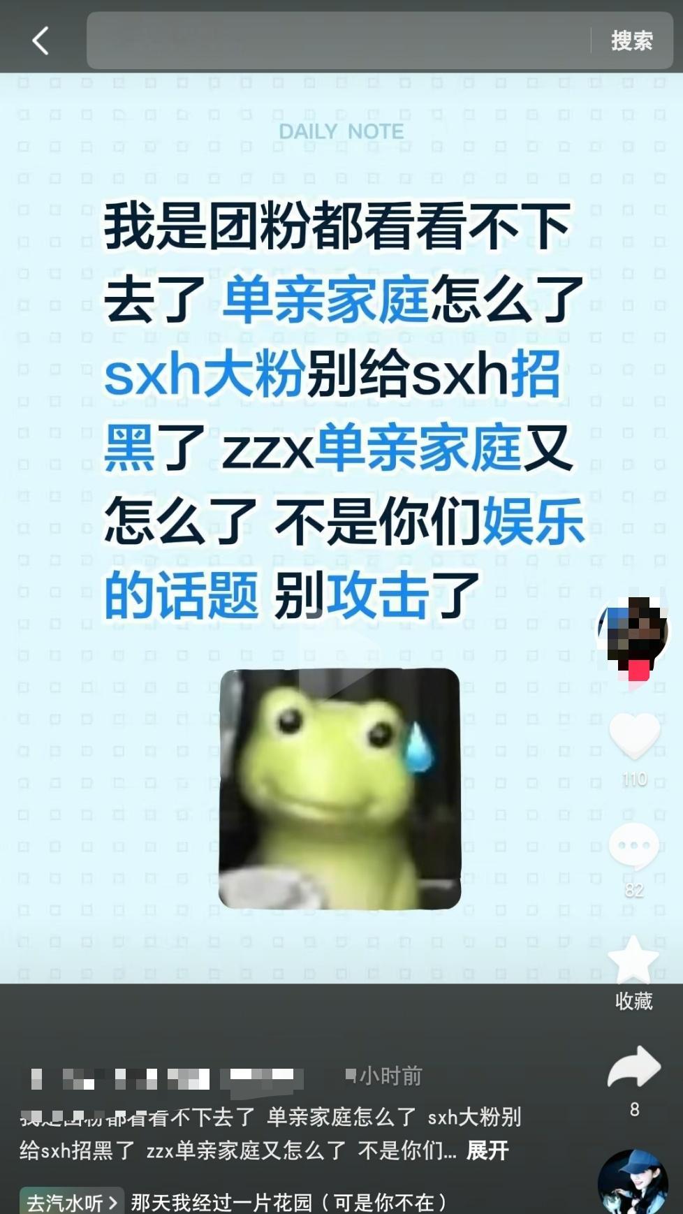 所谓团粉造谣辱骂苏新皓已违法