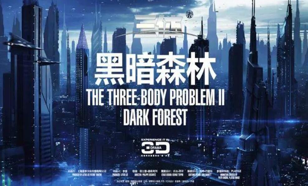 从"硬核圈层"到"全家桶"：《三体》如何用数据重构科幻IP受众图谱？
"古筝行动