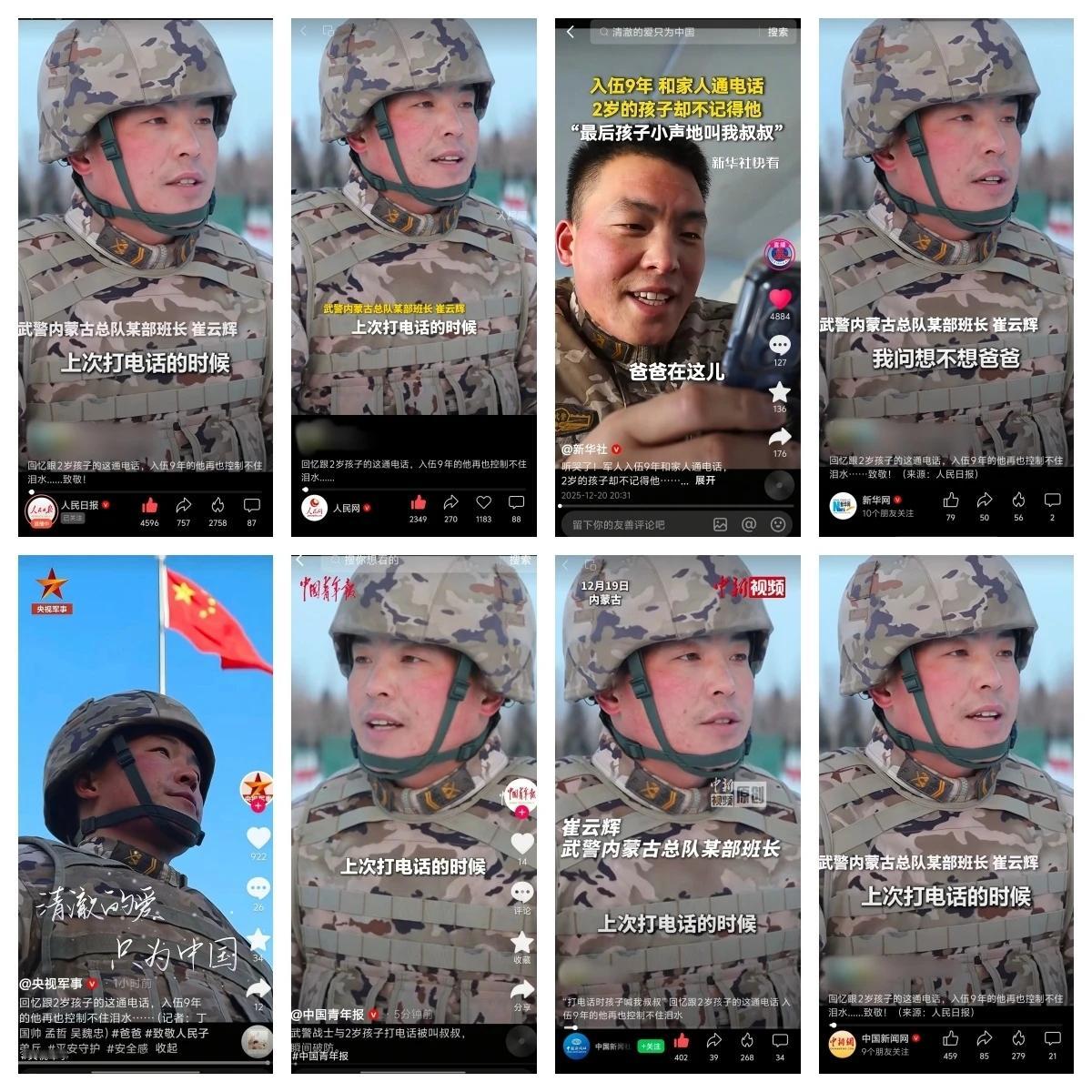 军旅生活 致敬我的军旅生涯 致敬军旅生涯