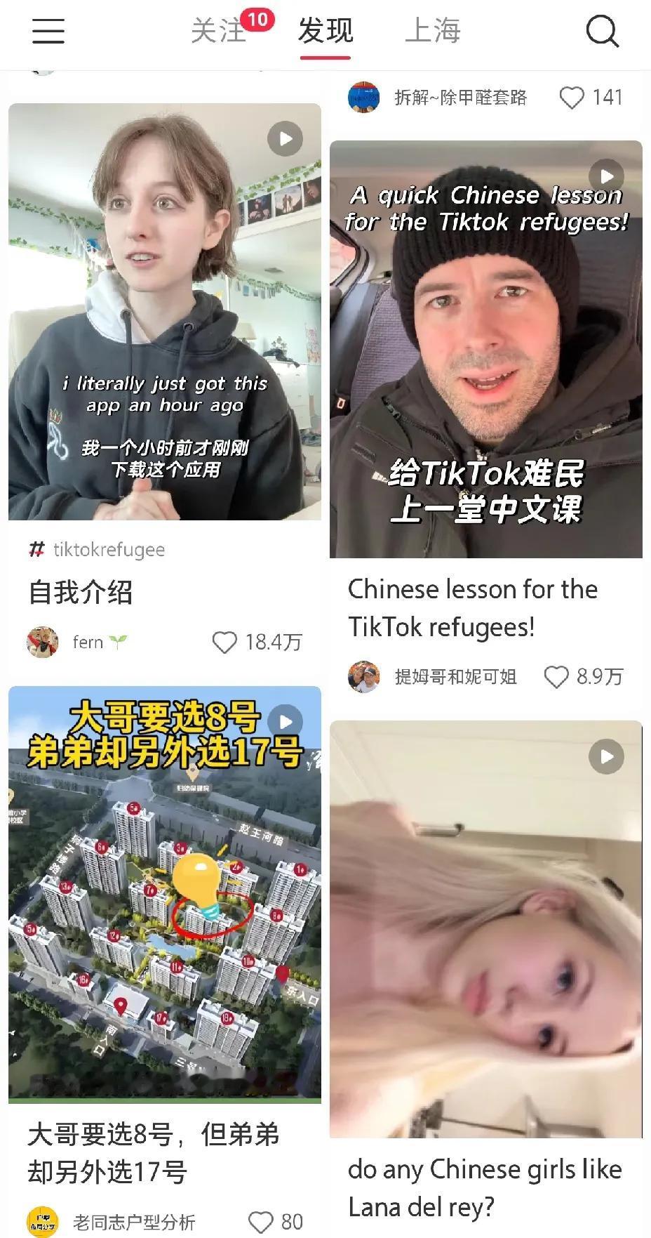 你发现了吗？
怎么一夜之间，小红书里面那么多的老外？什么情况？
打开了我的页面，