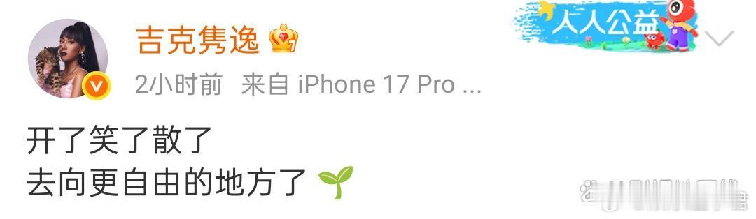 2月2日，袁惟仁去世，众星发文悼念 