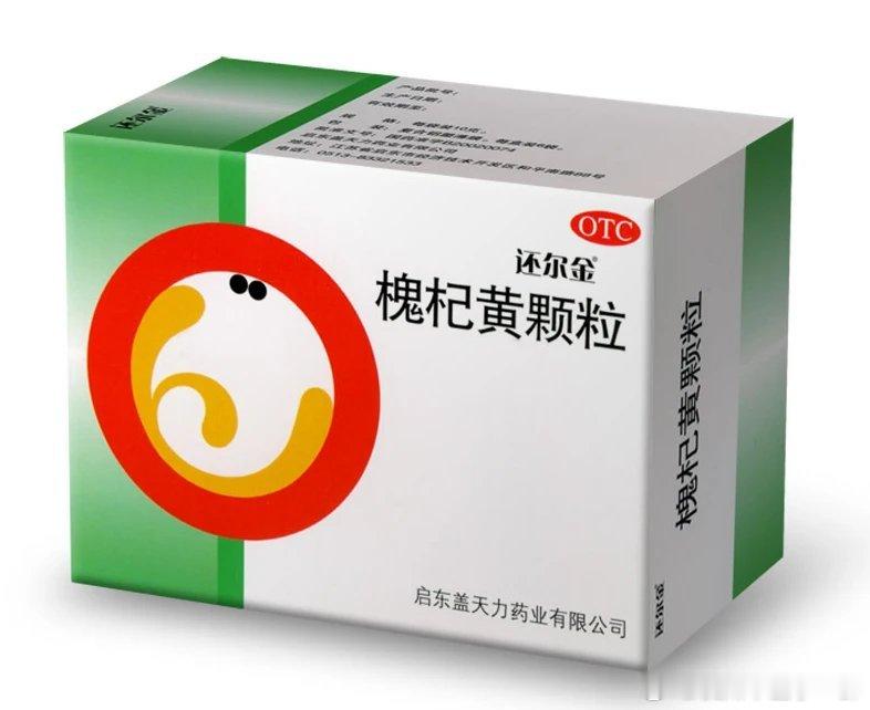 小儿地图舌的试试吧槐杞黄颗粒益气养阴，气阴两虚的人因为正气不足，导致经常性的感冒