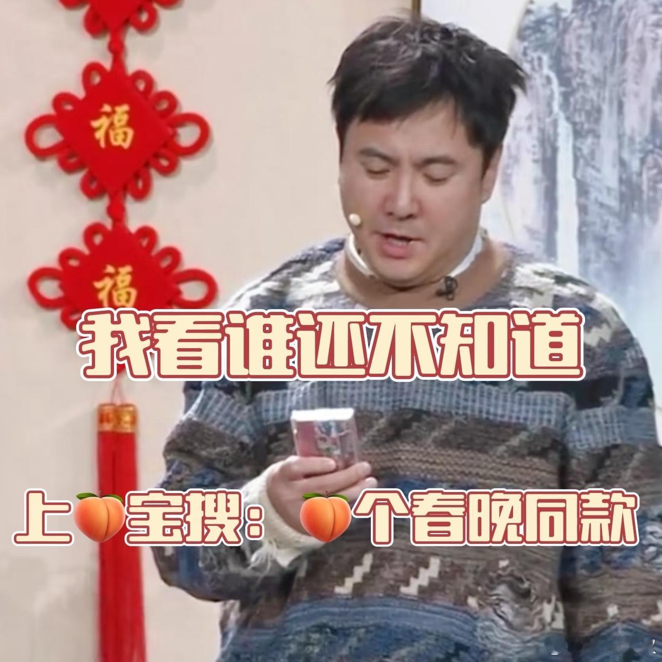 撒贝宁今年春晚会戴蛇头帽吗 家人们谁懂啊！春晚还没开始就已经开始期待咱们的春晚吉