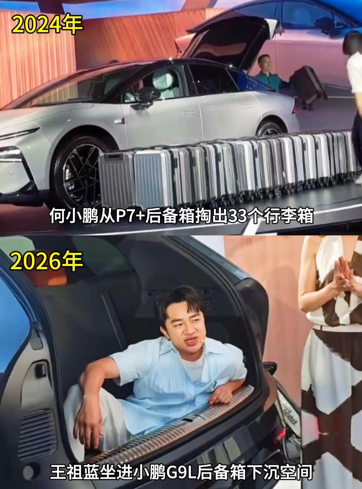 中国人对大空间的执念一直没变，买什么都要大的小鹏汽车 小鹏G9L