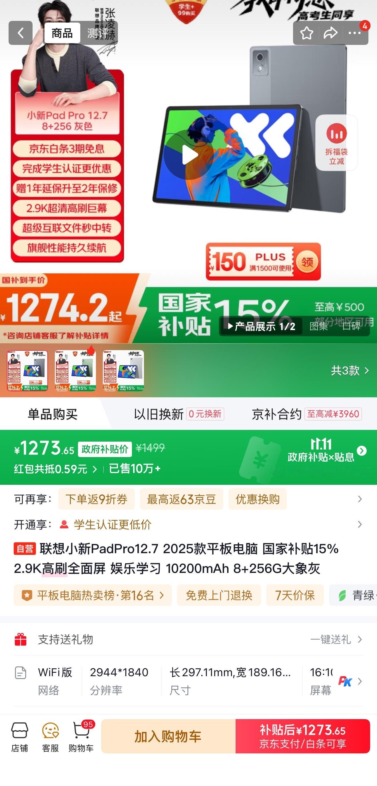 二次元的快乐我懂，换装备的快乐京东懂！今年11.11领国补还得来京东，家电、手机