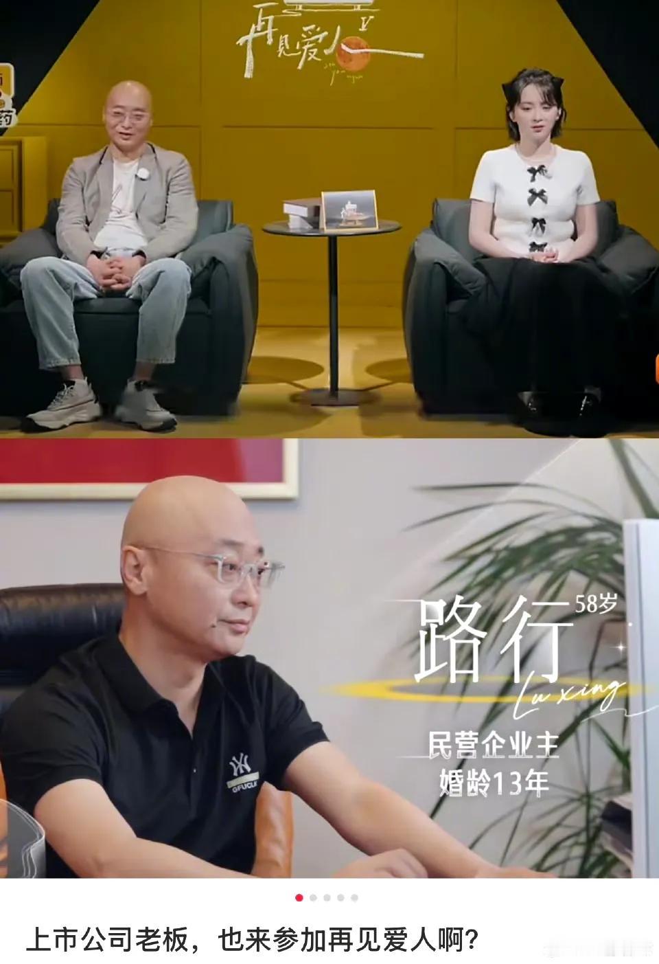 《再见爱人》邓莎老公路行辞职 ​​​