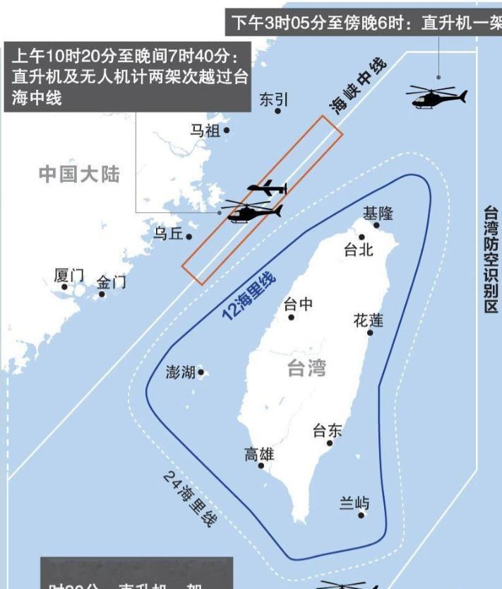 台湾彻底睡不着了。

7月21日，台湾通报，自7月20日上午6时至21日上午6时