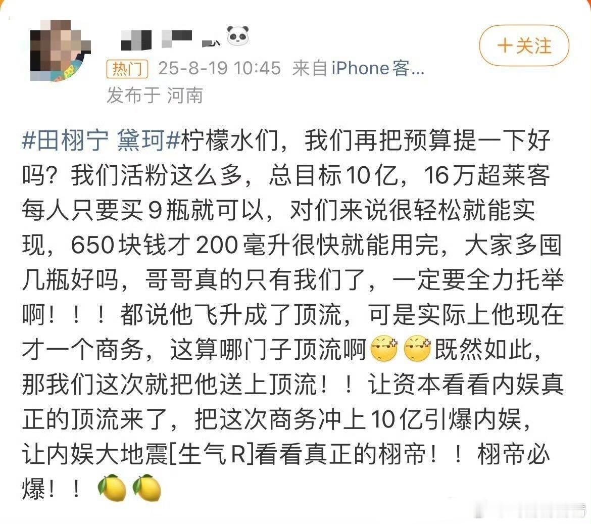王晶说追星是很愚蠢的行为他的意思是追星花父母的钱是愚蠢的，为了追星冲商务冲到十亿