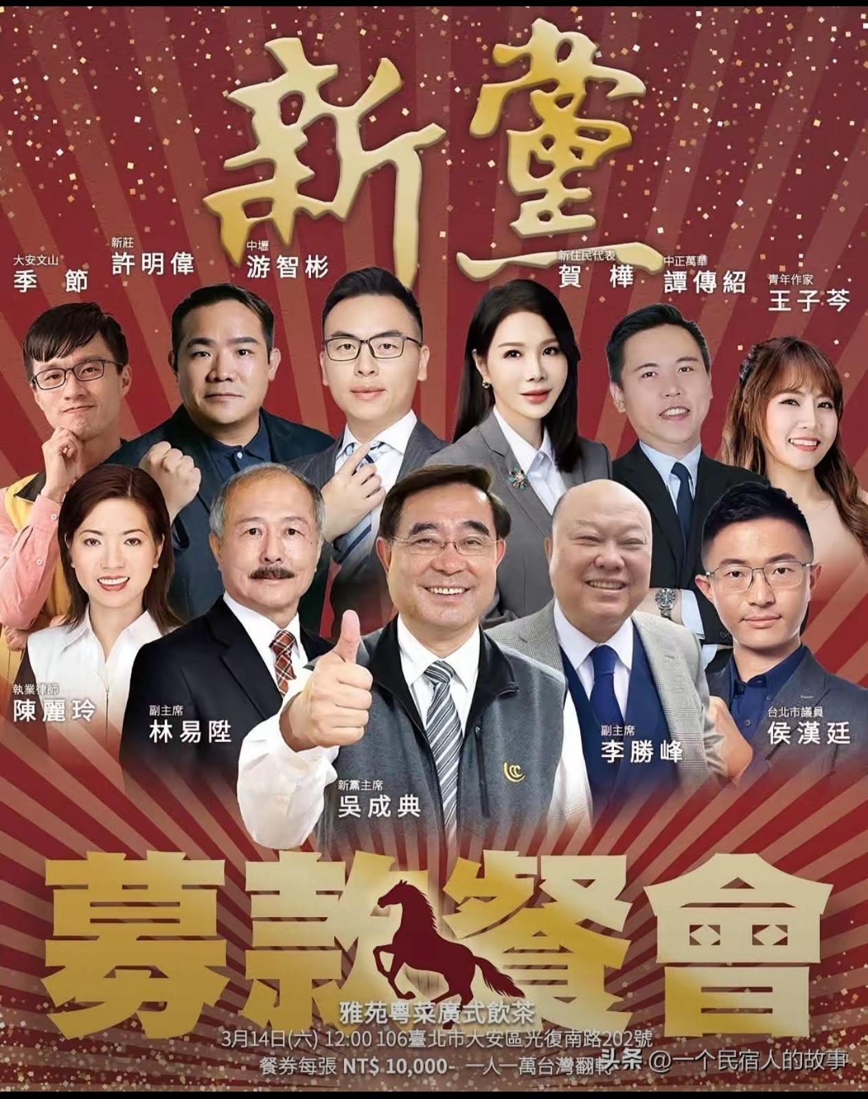 台湾新党近日发起的募捐活动估计效果不佳，很难缓解新党正常运转资金需求的压力。
 