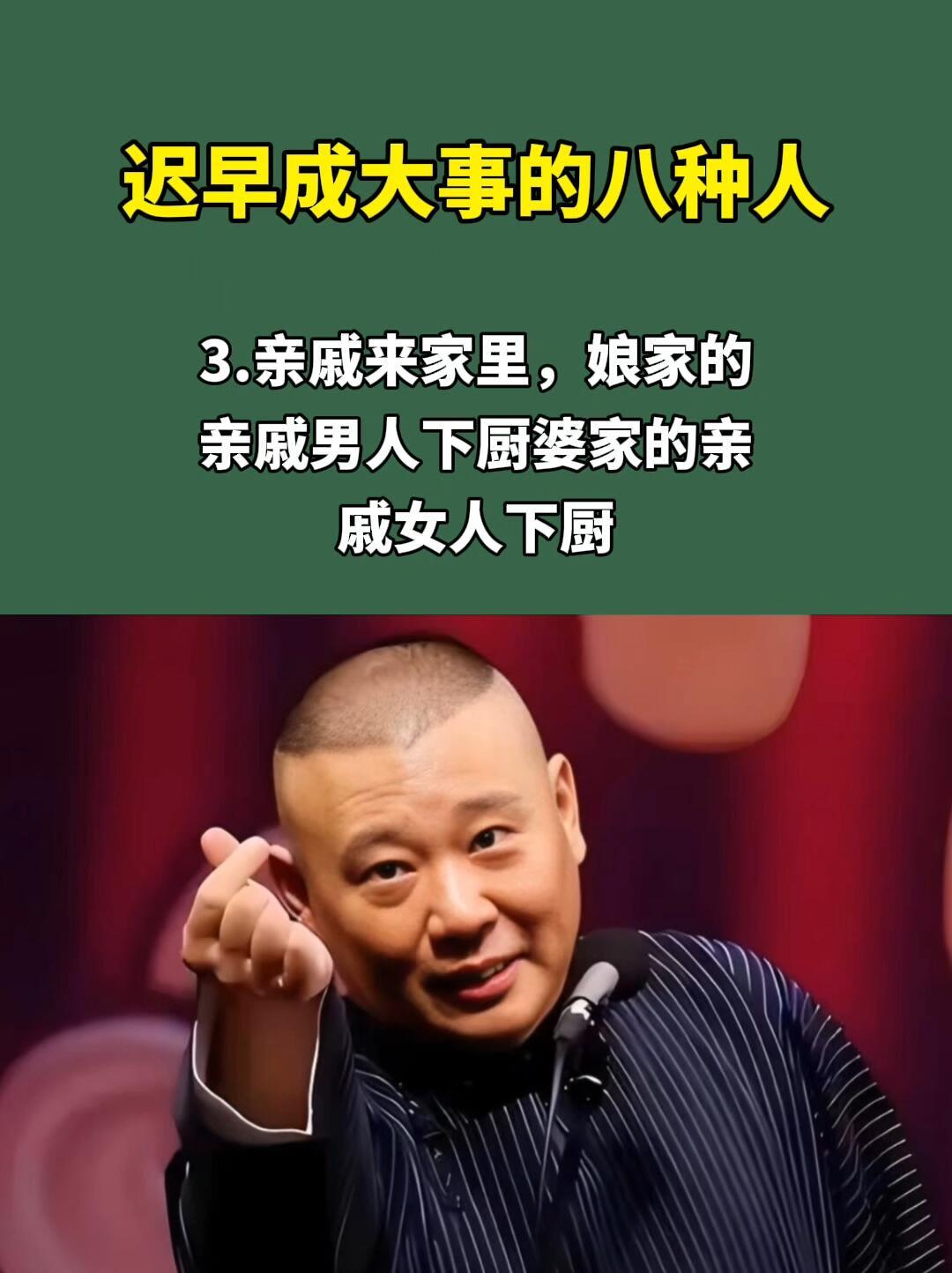 迟早成大事的8种人