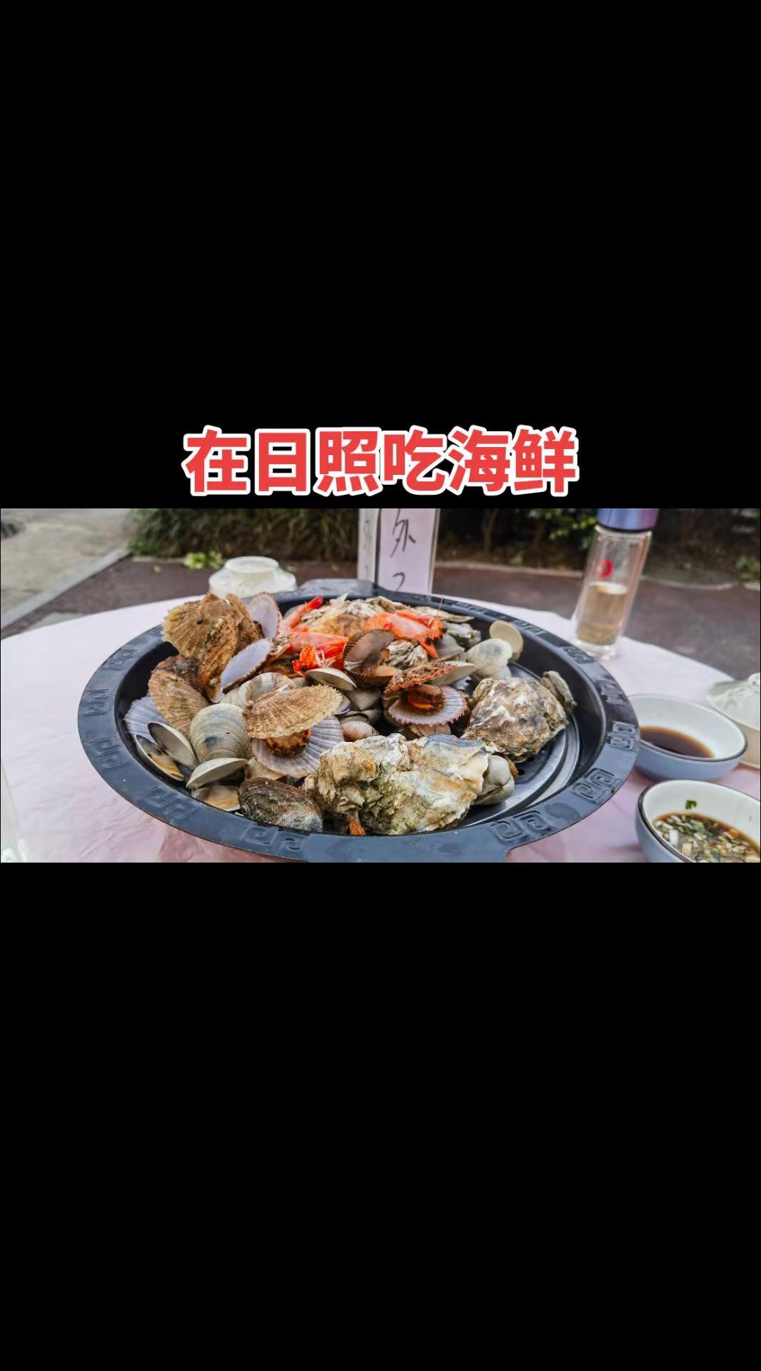 海鲜自由的城市