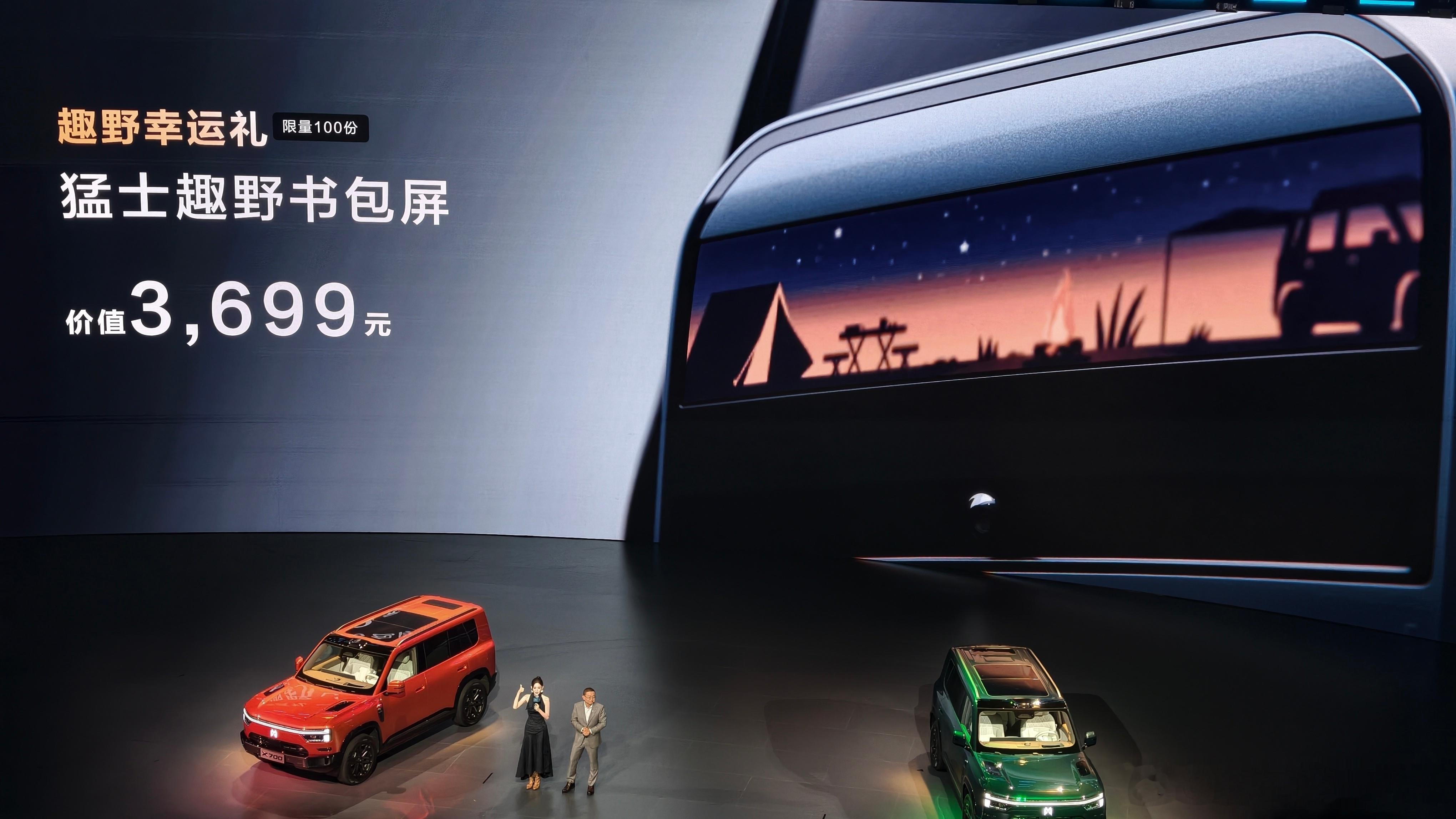 猛士的X700预售价出来了：Max：24.98万元；Max+：26.98万元；U