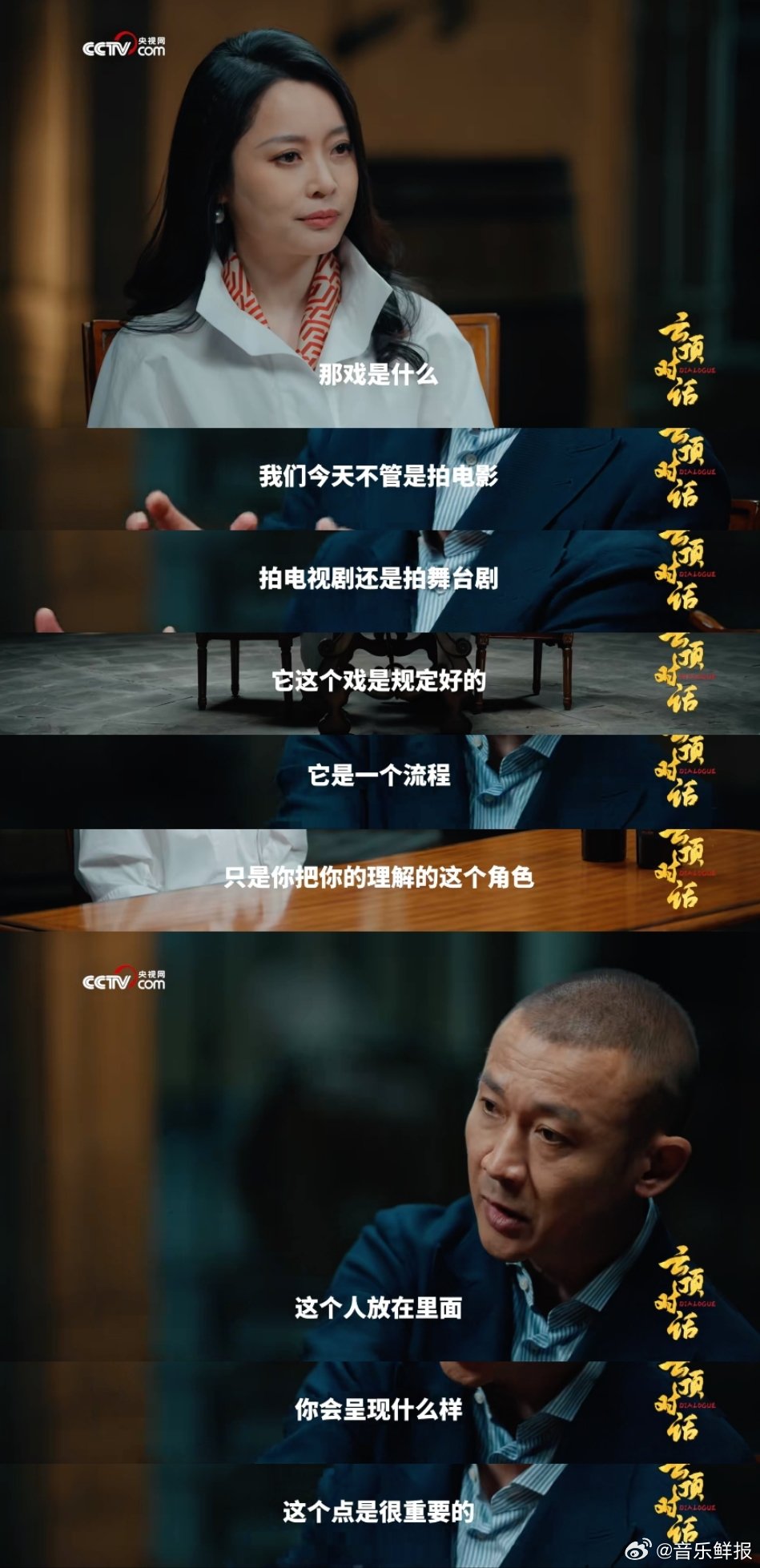 聂远时刻在为下个角色做准备央视网云顶对话聂远江南春云顶对话 云顶对话里聂远展现演