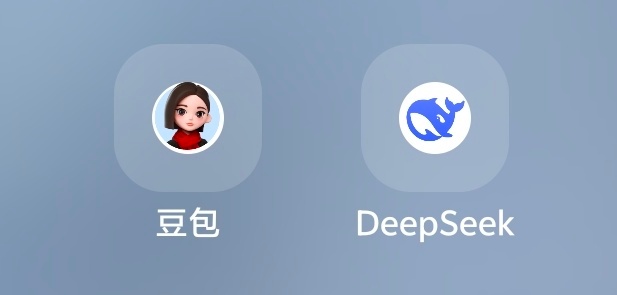 免费DeepSeek和收费豆包你选哪个豆包和DeepSeek你们常用的是哪个？ 