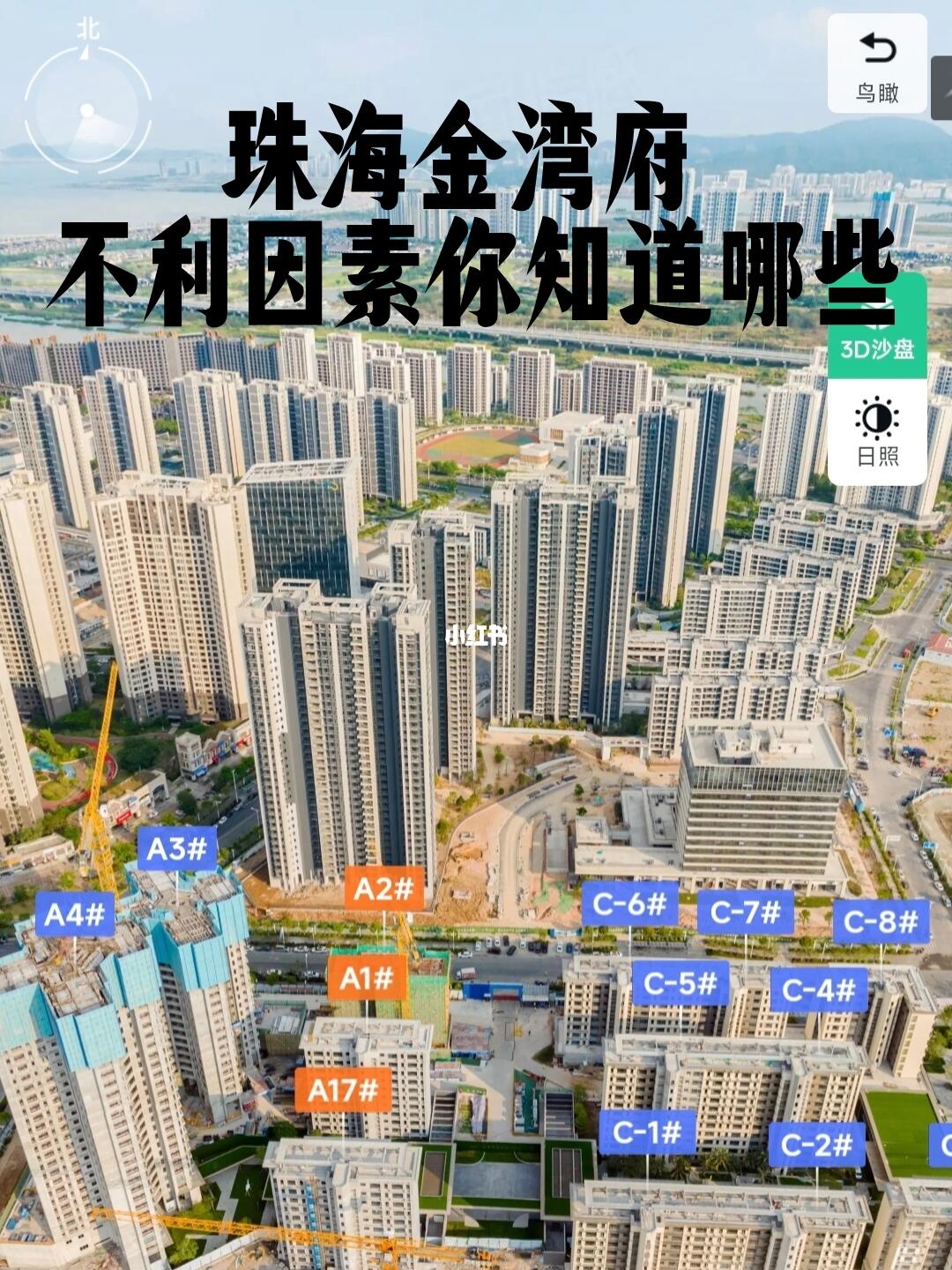 吐槽一下珠海金湾府！