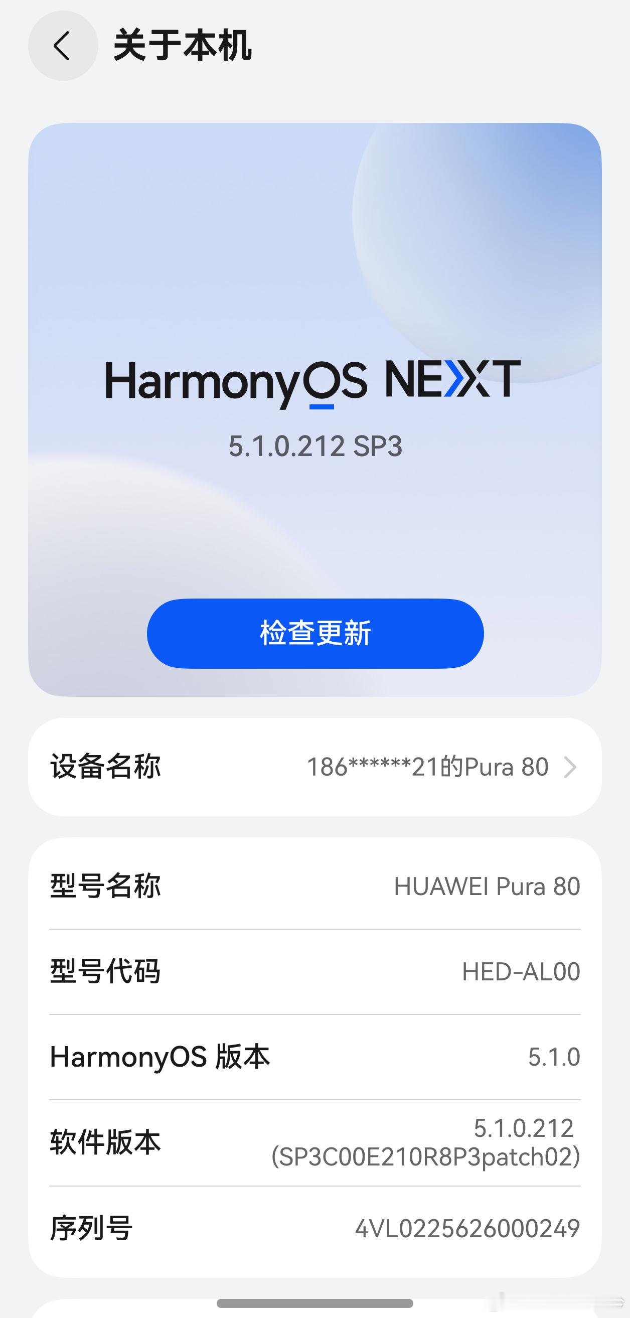纯血鸿蒙回退不管是真是假，多一种选择对消费者终究是好事，华为的用户量太大，目前的