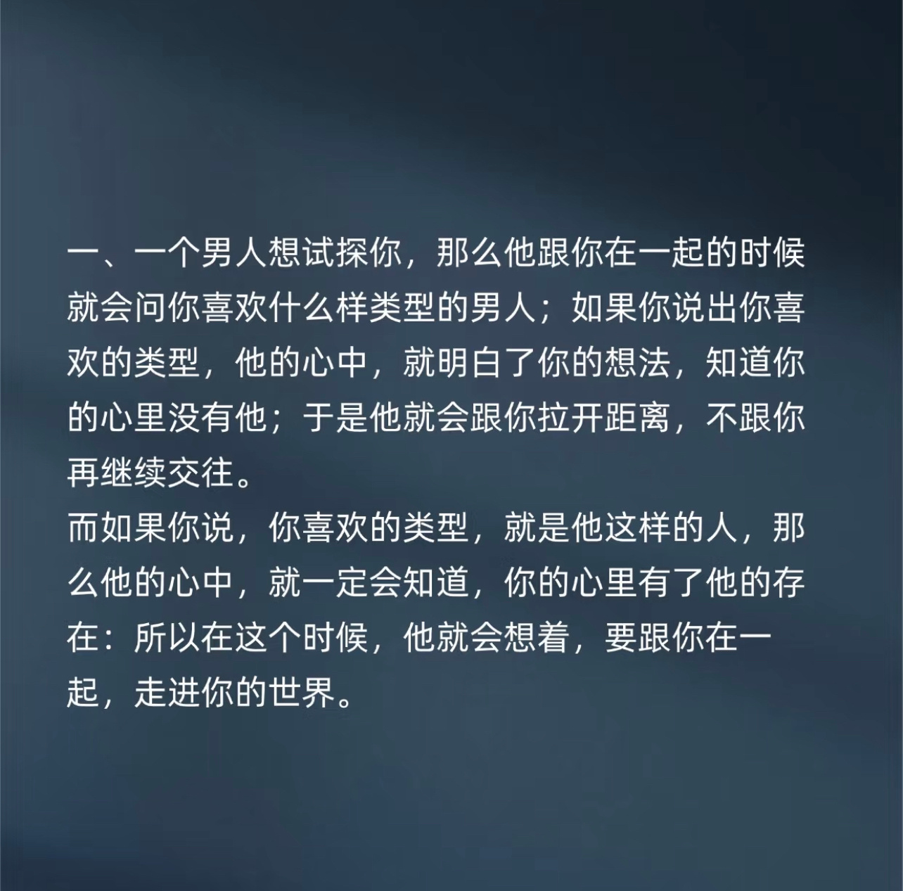 恋爱时可以互相试探吗  看了《请君入梦》，里面的皇帝和女主明明相爱确又互相试探，