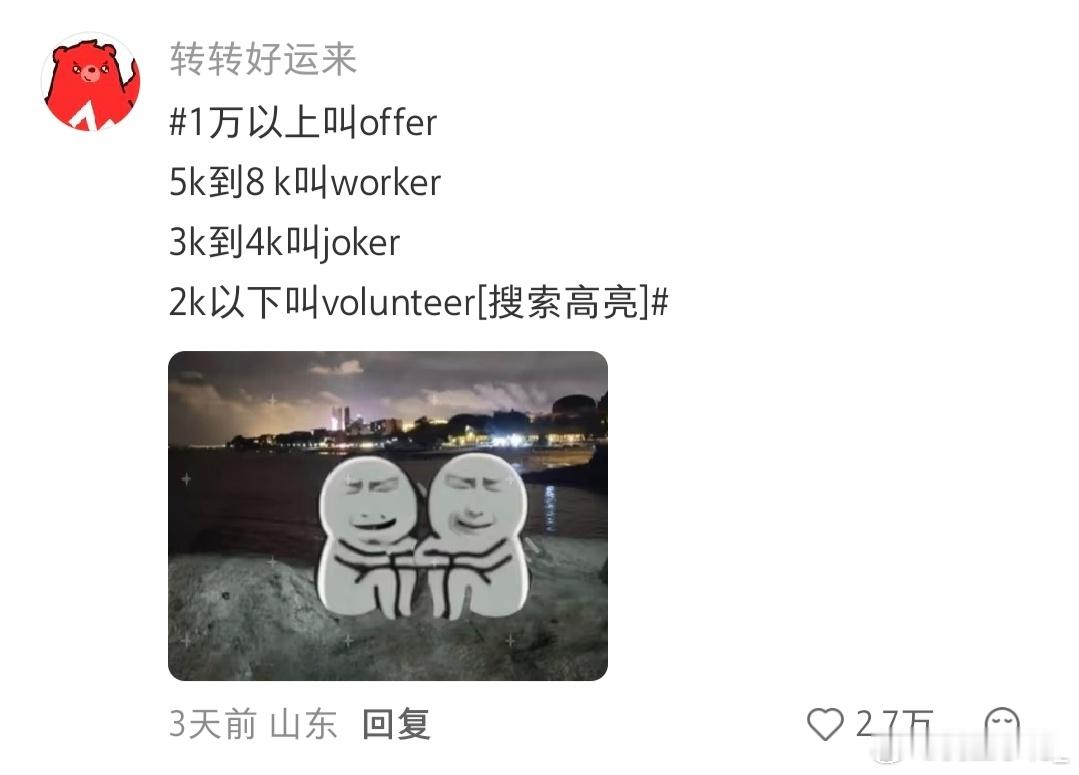 我真的不明了这世界还给应届生机会吗说着接受无经验结果去了又要你做相关题目，要求又