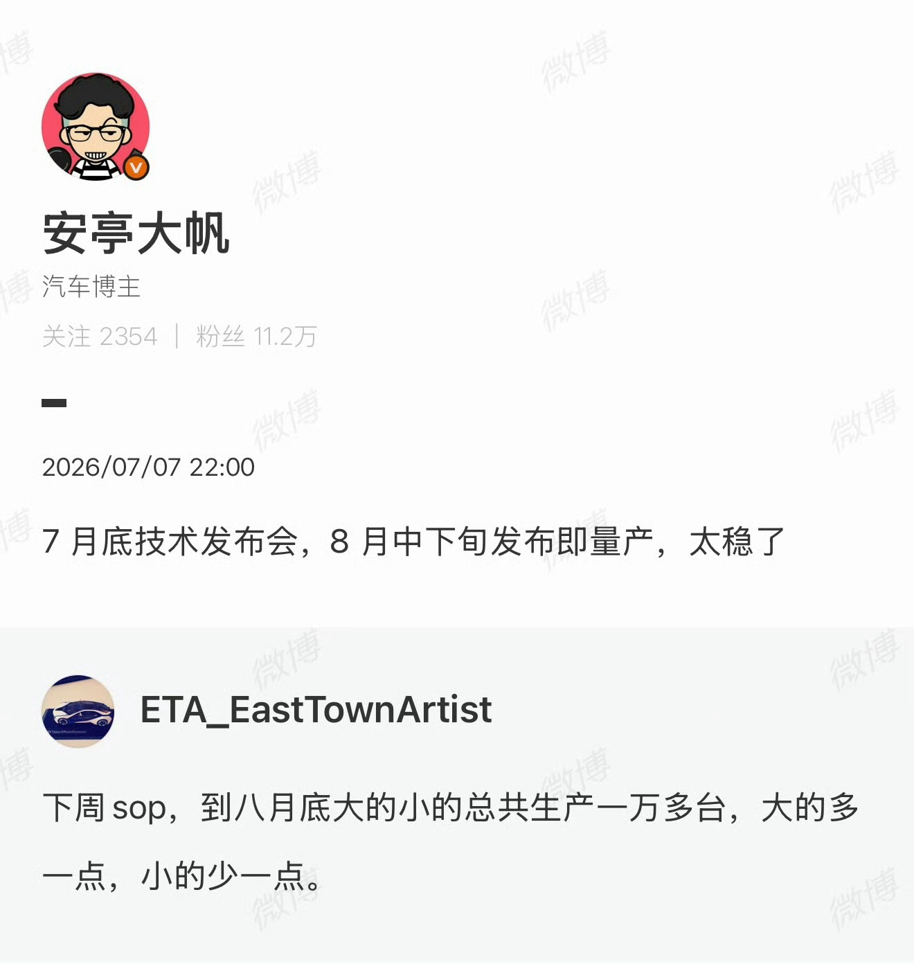我怎么闻到了一股，增程崛起的味道……起码在舆论上。小米做营销，那可是真正的遥遥领