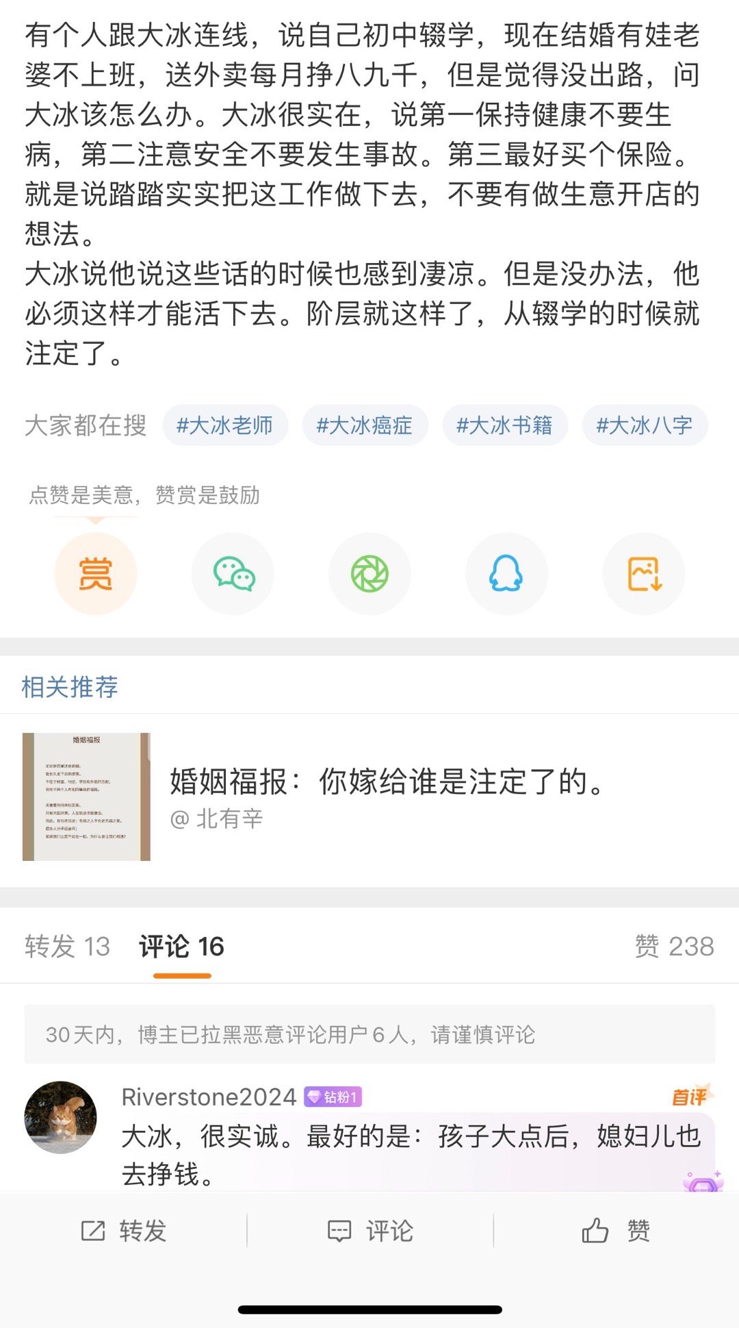我的建议是，不要随便给劳碌的人建议，很容易惹戾气。大冰的建议就是废话，能自律不至