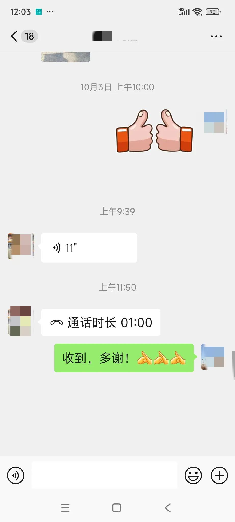 你有没有这么好的亲人？每次种了菜总有第一时间打电话来，告诉我她又摘了菜比我，放在