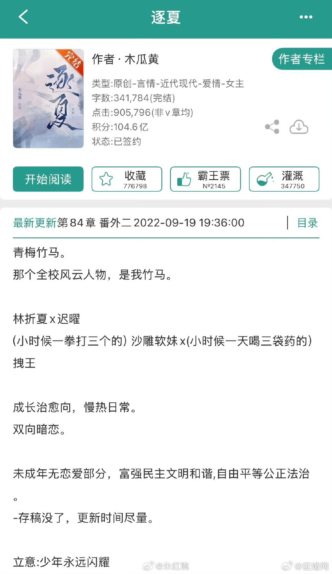 逐夏张康乐合诗雨逐夏8月开机 期待官宣！ 