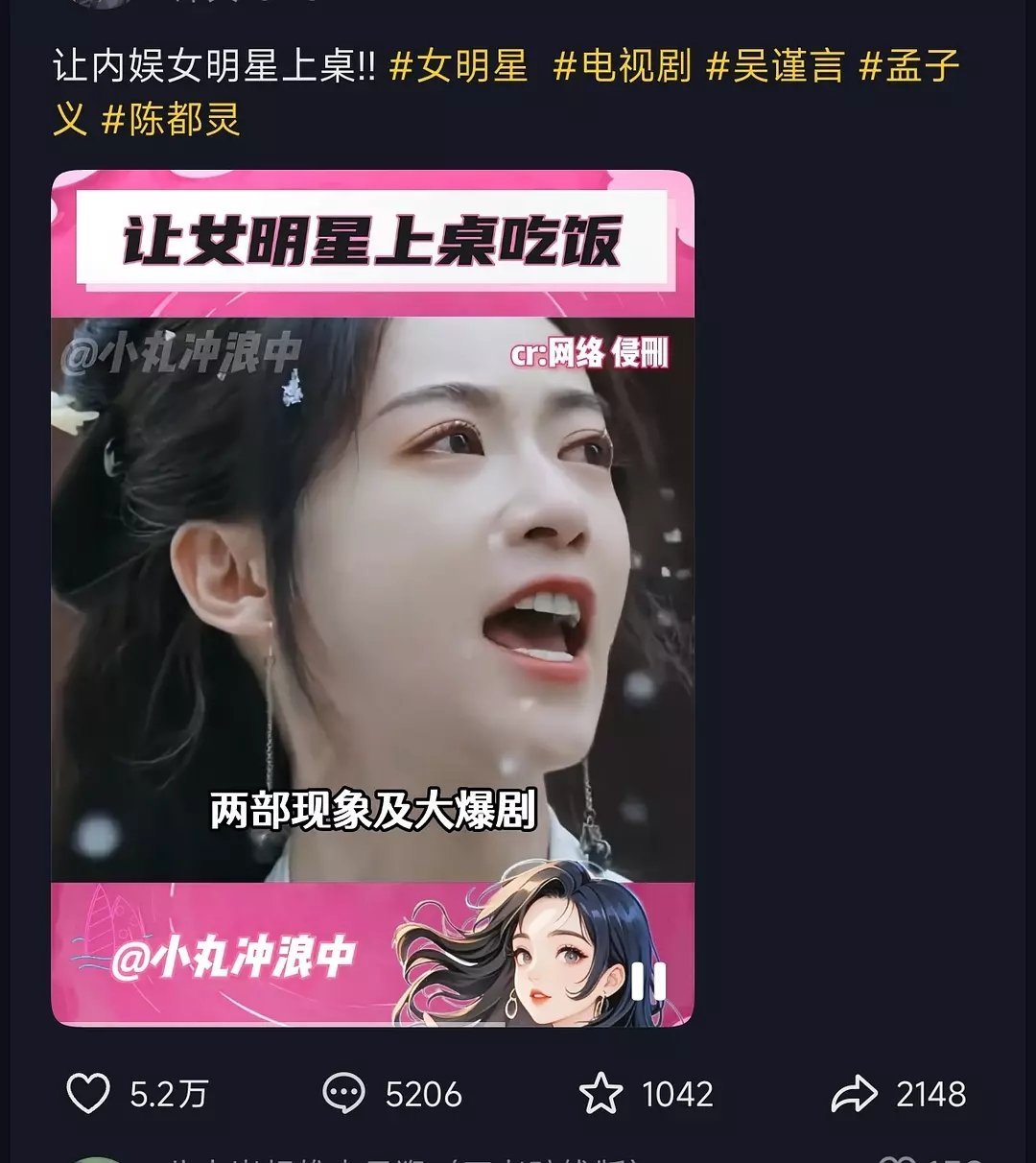 [苦涩]怎么被骂成这样了 ​​​